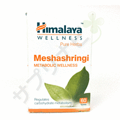 ヒマラヤ メシャシュリンギ|HIMALAYA MESHASHRINGI 60 錠